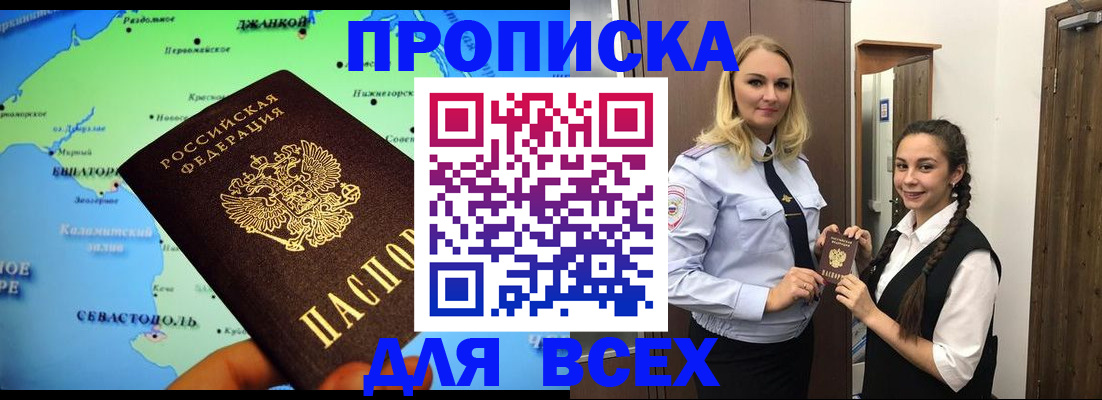 миграционный учет в Минеральных Водах