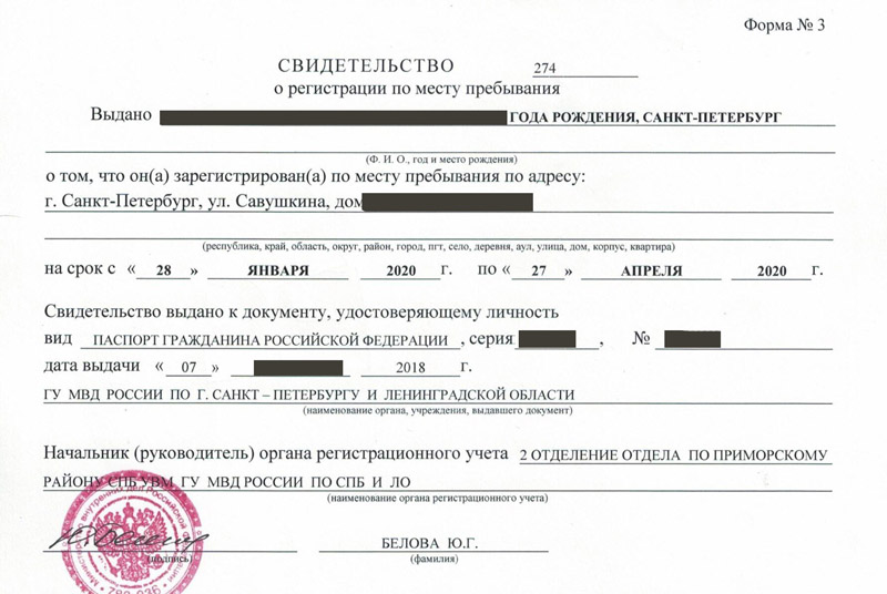 временная регистрация в Минеральных Водах временная регистрация в Минеральных Водах